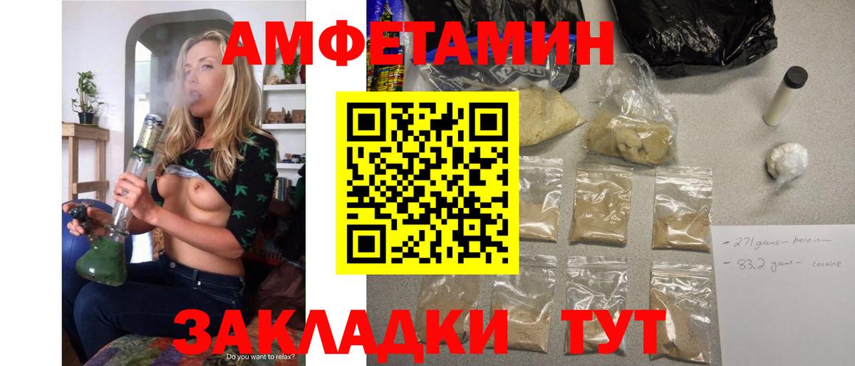 Amphetamine  Амфетамин 98%  Вход с VPN  Черкесск 