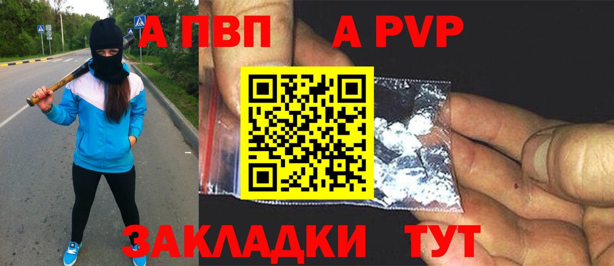 А ПВП крисы CK Черкесск