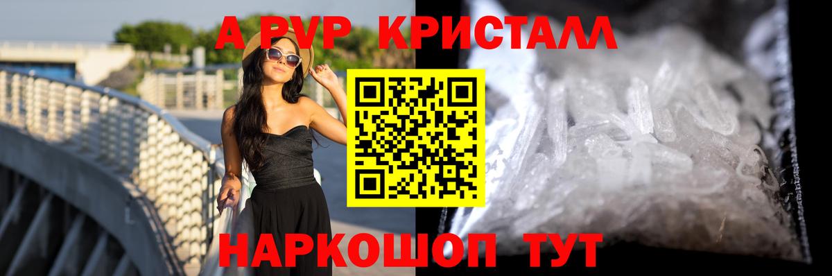 Alpha PVP Соль  Вход с VPN  А ПВП  Альфа ПВП Соль  Черкесск  Alpha-PVP кристаллы 