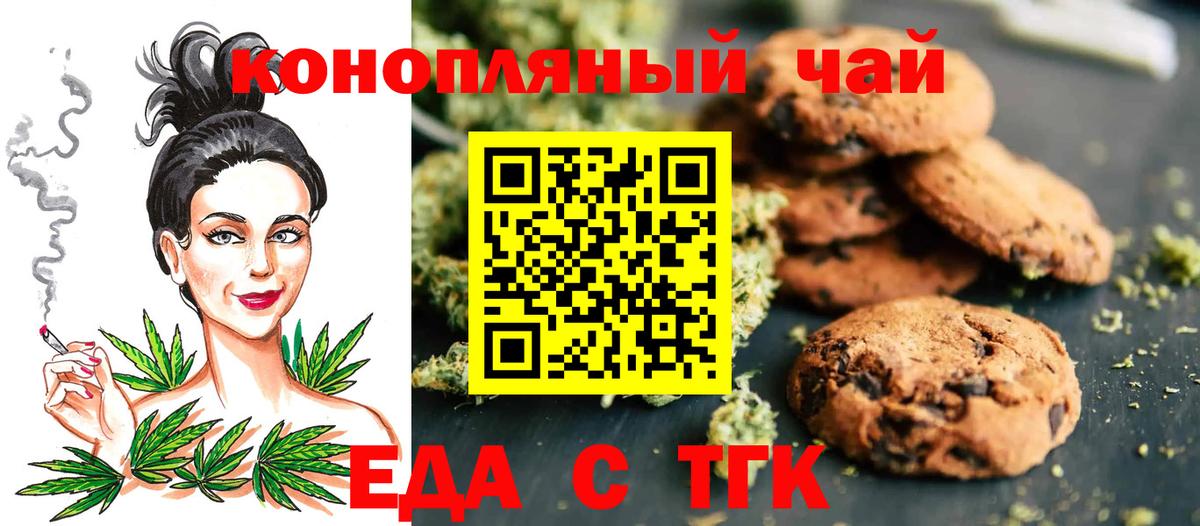 Cannafood марихуана  Вход с VPN  Черкесск 