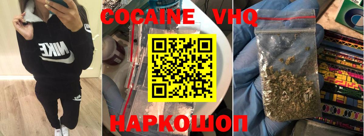 Кокаин Перу  Кокаин  Черкесск  Вход с VPN  КОКАИН Эквадор 