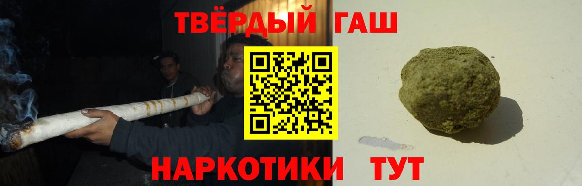 Черкесск  купить наркотики цена  Вход с VPN  ГАШ hashish  Гашиш 