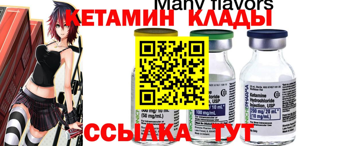 Черкесск  КЕТАМИН VHQ  Вход с VPN 