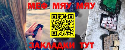 MESCALINE Конаково