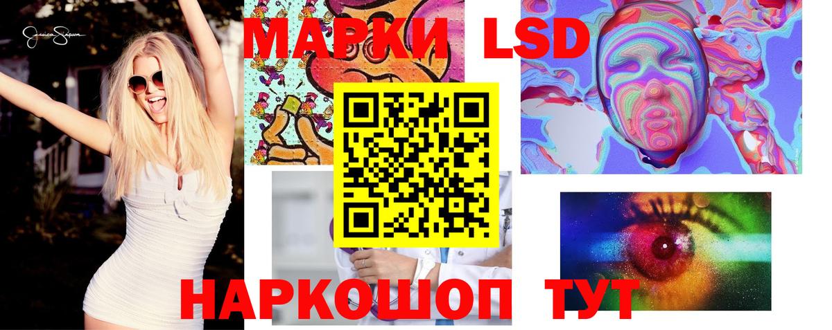 ЛСД экстази  Вход с VPN  Черкесск  ЛСД экстази кислота  ЛСД экстази ecstasy 