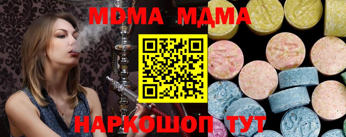 MDMA Molly Черкесск