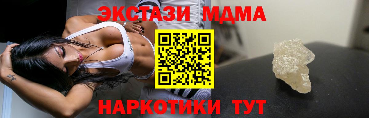 МДМА crystal  Вход с VPN  МДМА  MDMA Molly  Черкесск 