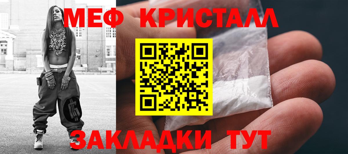 МЯУ-МЯУ  Вход с VPN  Черкесск  Мефедрон мука 