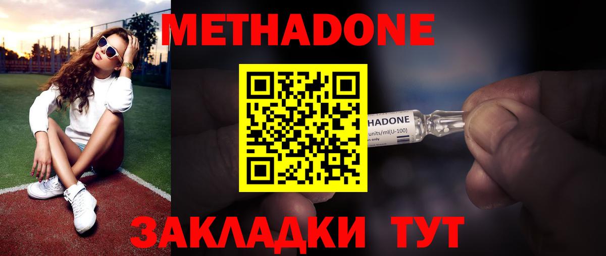 МЕТАДОН мёд  Вход с VPN  Черкесск  МЕТАДОН белоснежный 