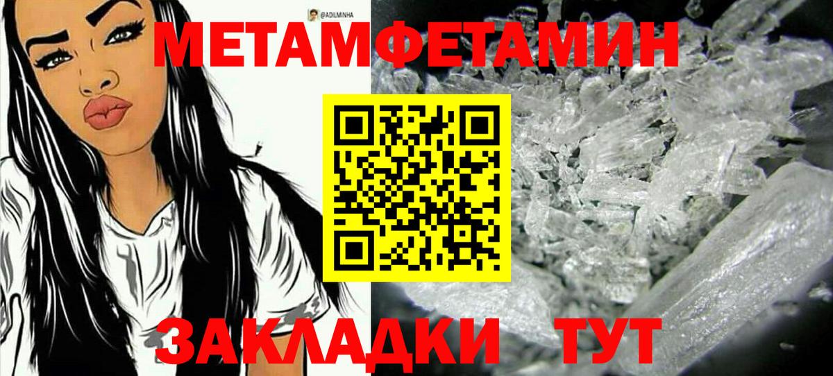 Первитин винт  Вход с VPN  Первитин винт  Черкесск 