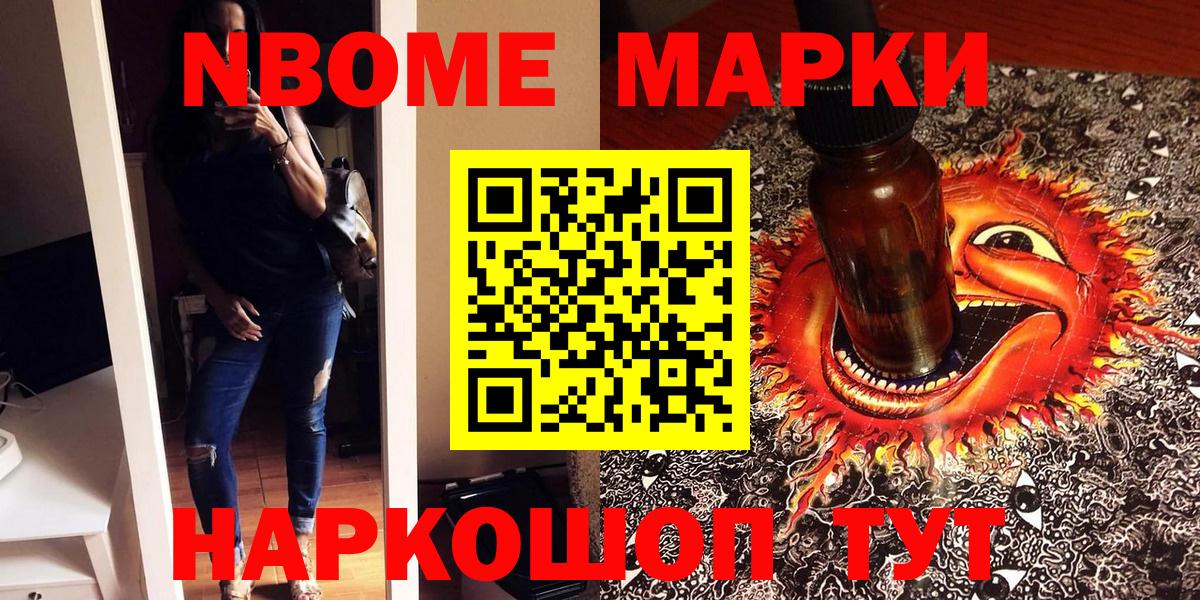 Наркотические марки 1,5мг Черкесск