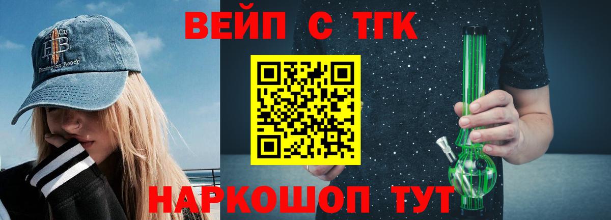 сколько стоит  Вход с VPN  Черкесск  ТГК концентрат 